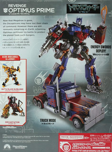 AD12_REVENGE OPTIMUS PRIME_00-